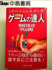 CD テープ MP3 / ゲームの達人 / Master of the game CD テープ MP3 / ゲームの達人 / Master of the game Amazon.co