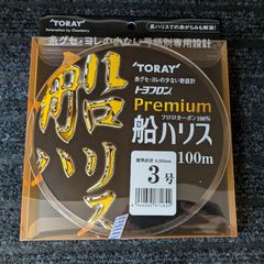 トーレ TORAY トヨフロン プレミアム 船ハリス 3号 100m