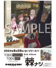 2025年最新】ガールズバンドクライ ポスターの人気アイテム 2025年最新】ガールズバンドクライ ポスターの人気アイテム