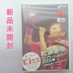 2024年最新】松浦亜弥 dvd ライブの人気アイテム - メルカリ