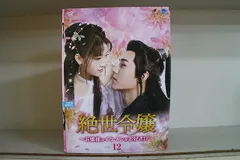 絶世令嬢 お嬢様はイケメンがお好き!? 全12枚 第1話〜