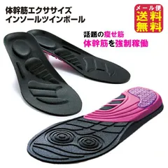 【新品ショップ出品】体幹筋エクササイズインソールツインボール｜ダイエット インソール 中敷き 体幹筋 体幹トレーニング ダイエットインソール 履くだけ カロリー消費 衝撃吸収 pdのサムネイル