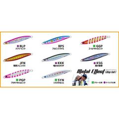 ジャクソン　メタルエフェクト ステイフォール　15g　メタル　エフェクト　ステイ　フォール　１５ｇ　　1個当たりの販売価格です　カラーをご選択ください