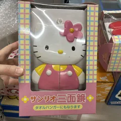 2025年最新】キティ三面鏡の人気アイテム - メルカリ