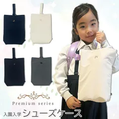  シューズケース 上靴袋 マチ付き 入園入学 入園 入学 上靴入れ シューズ袋 シューズバッグ 上履き入れ 上履き袋 入園入学準備 バッグ 女の子 男の子 キッズ 入園準備 入学準備 入園グッズ 入学グッズ 通園 通学 子供 受験 お受験 シンプル 無地