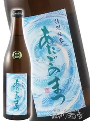 愛宕の松 ( あたごのまつ )  特別純米 火入れ 720ml/ 宮城県 新澤醸造【 3476 】【 日本酒 】【 要冷蔵 】のサムネイル