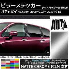 2025年最新】オデッセイ ピラーの人気アイテム - メルカリ
