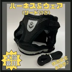 【愛玩動物飼養管理士監修】 猫 ハーネス ブラック 外れにくい 首輪 服 犬 小型犬 リード 猫用品 散歩 簡単 安全 ペット 兼用 メッシュ 胴輪 災害 避難 マジックテープ ねこ いぬ