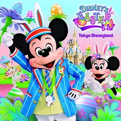 2025年最新】ディズニーイースター2016の人気アイテム - メルカリ