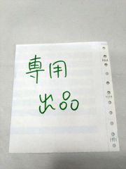 silmil様専用
