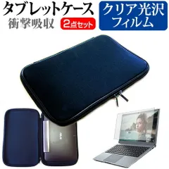 ASUS Chromebook クロームブック Detachable CM3 [10.5インチ]機種で使える 指紋防止 クリア光沢 液晶保護フィルム と 衝撃吸収 タブレットPCケース セット ケース カバー タブレットケース メール便送料無料
