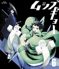 [중고](미사용·미개봉품) 무시부교 6[초회판] [Blu-ray]