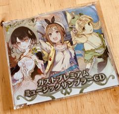 アトリエ ガストプレミアムミュージックサンプラーCD
