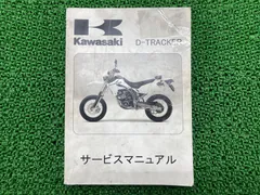 2024年最新】KLX250 サービスマニュアルの人気アイテム - メルカリ