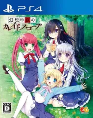 【中古】PS4ソフト 幻想牢獄のカレイドスコープ [通常版]