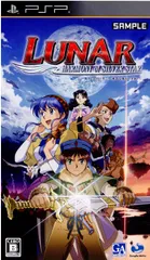 PSポータブルソフト LUNAR -HARMONY of SILVER STAR-(ルナ ハーモニー オブ シルバースター) ガンホー・オンライン・エンターテイメント