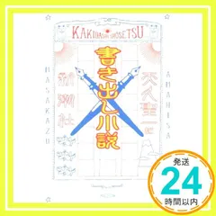 2025年最新】天久_聖一の人気アイテム - メルカリ