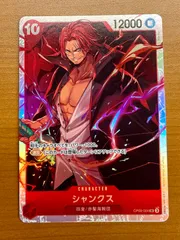 【PSA10】ワンピースカード シャンクス SR SP ONE PIECE - ワンピースカードゲーム シャンクス SRパラレル