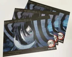 2025年最新】伊黒小芭内 ランチョンマットの人気アイテム - メルカリ