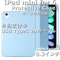 Celeste iPad mini6 カバー ケース カバーケース ペン収納 / 対応機種 ipad mini 6 iPad mini6 iPadミニ6 アイパッドミニ6 iPad ミニ 第6世代 第六世代