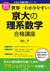 2025年最新】京都大学の人気アイテム - メルカリ