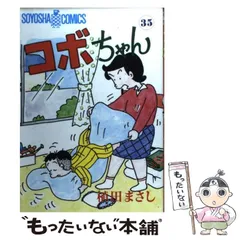 2024年最新】コボちゃんカレンダーの人気アイテム - メルカリ