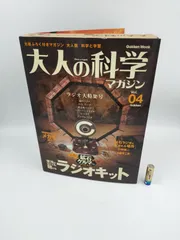 2025年最新】鉱石ラジオの人気アイテム - メルカリ