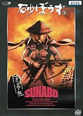 砂ぼうず DVD 全12巻 砂ぼうず DVD 全12巻 - メルカリ