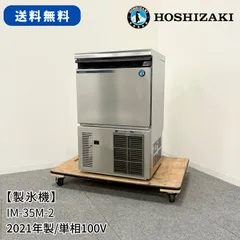 ホシザキ 冷蔵庫 2025年最新】HOSHIZAKI 冷蔵庫・冷凍庫の人気アイテム - メルカリ