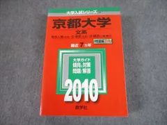 2023年最新】京大地理の人気アイテム - メルカリ