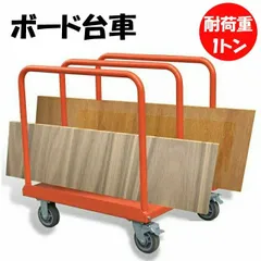 長尺物運搬車 長尺用運搬車 MC100 積載荷重1000kg | ボード台車 ガイド仕様 サイド付台車 運搬台車 キャリーラック 側面両ハンドル式 業務用台車 板運搬車 長尺物台車 mc100