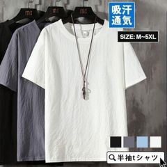 ティーシャツ 半袖tシャツ メンズ ジャージ ルームウェア 夏Tシャツ 吸汗通気 ゆったり 涼しい サマー カジュアル シンプル