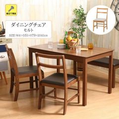 ダイニングチェア モルト[fbc]幅41ｘ奥行51ｘ高さ79ｘシート高43cm木目調 椅子 クッション 組立て 無地 ベージュ ナチュラル ブラック ブラウン シンプル ダイニング セット レザー調 チェア デスク 机 クッションシート（#15003637）