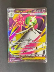 2025年最新】メガサーナイトex srの人気アイテム - メルカリ