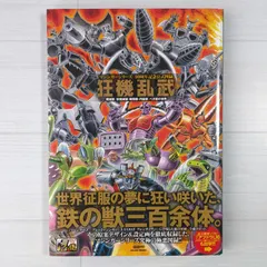 2025年最新】戦闘機械獣の人気アイテム - メルカリ