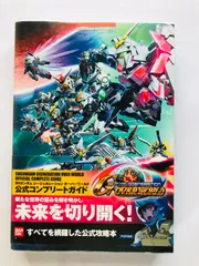 SDガンダム　ジージェネレーション　オーバーワールド　公式コンプリートガイド　攻略本　初版　帯　栞 SD Gundam G Generation Overworld Official Complete Guide Strategy w/Obi Bookmark