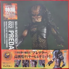 海洋堂　特撮リボルテック　プレデター二体セット　開封美品　箱無し 海洋堂 特撮リボルテック プレデター二体セット 開封美品 箱無し