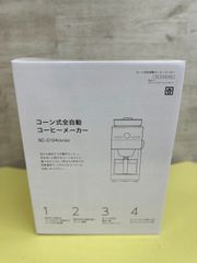 ♪　siroca  コーン式全自動コーヒーメーカー  SC-C124　2022年製