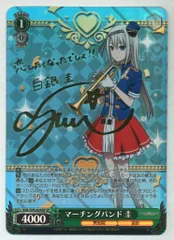 PSA10】 KGL/S95-075SP マーチングバンド 愛