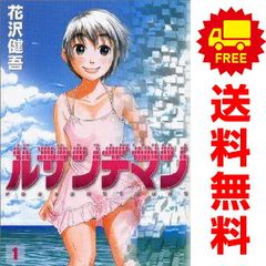 ルサンチマン １～4巻 漫画 全巻セット 完結 ビッグコミックス〔スピリッツ〕 花沢健吾 小学館（青年コミック）