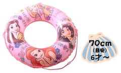 155798-25-001　キャラクター 浮き輪  ディズニー プリンセス （ ピンク系 ) （ サイズ 70ｃｍ 対象年齢 6才以上 )  （ ディズニー アリエル ラプンツェル ジャスミン ベル 子供 こども 浮輪 うきわ 浮き袋 ウキワ )