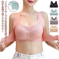 かわいい 大きいサイズ 大きいサイズ 送料無料 育乳ブラ バストアップ ナイトブラ ノンワイヤー ブラジャー 補正下着 脇高 おすすめ 姿勢矯正下着 送料無料 矯正ブラ 美姿勢 猫背 矯正 快適#sowa6584775