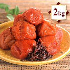 紀州南高梅 梅干し 大粒 つぶれ梅 赤じそ漬け 塩分約3％ 1kg×2パック