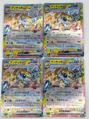 ポケモンカード　ポケカ　デンチュラex RR ステラミラクル