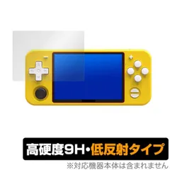 RETROGAME RGB10 保護 フィルム OverLay 9H Plus for Powkiddy RETRO GAME RGB10 9H 高硬度で映りこみを低減する低反射タイプ レトロゲーム RGB10