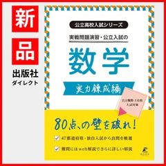 2025年最新】千葉県私立高校入試過去問の人気アイテム - メルカリ