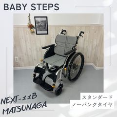 MPN-43JD MIKI ミキ 車椅子 車いす 中古 自走式 介護用品 福祉用品