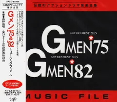 Gメン'82 DVD-BOX〈初回のみ特典ディスク付き・7枚組〉