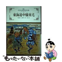 2024年最新】十返舎一九の人気アイテム - メルカリ