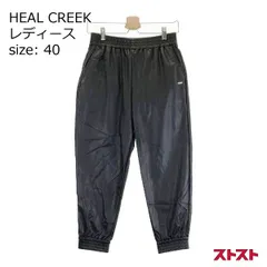 Creek ナイロンパンツ　黒色 2025年最新】creek パンツの人気アイテム - メルカリ